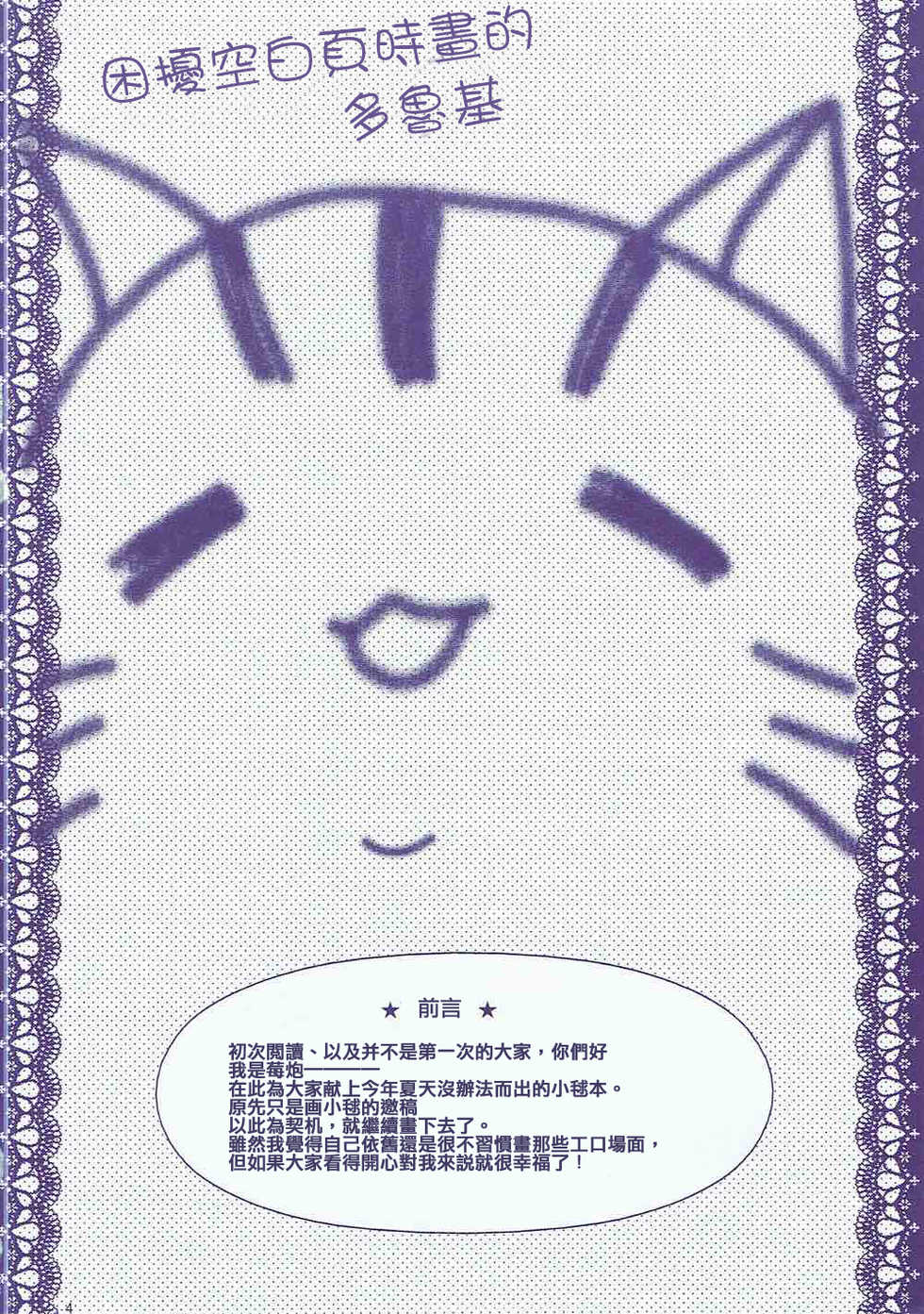(C85) [Ichigohou (Shiraichigo)] Boku no Kawaii Komari-san (Little Busters!) [Chinese] [半生不熟汉化组] - Page 4