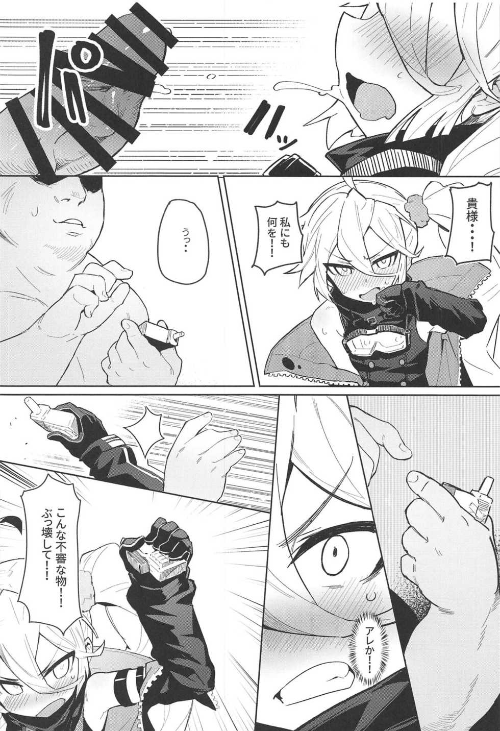 (C95) [SHIOHAMA (kylin)] Saimin TMP & PKP (Girls' Frontline) - Page 12