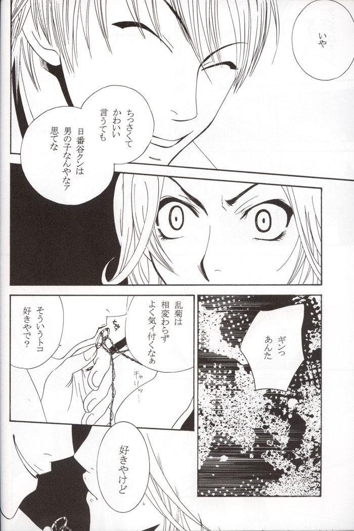 [Gokuraku Hachi (Ekaki Uta)] Aiiro (Bleach) - Page 19
