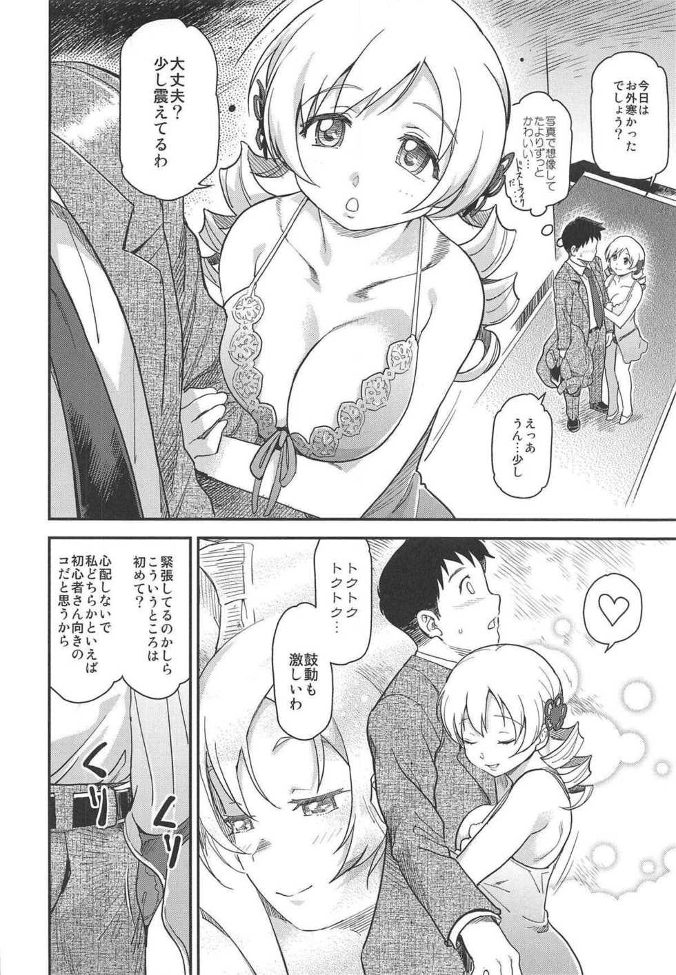 (C95) [Finecraft69 (6ro-)] Awa Mami (Puella Magi Madoka Magica) - Page 5