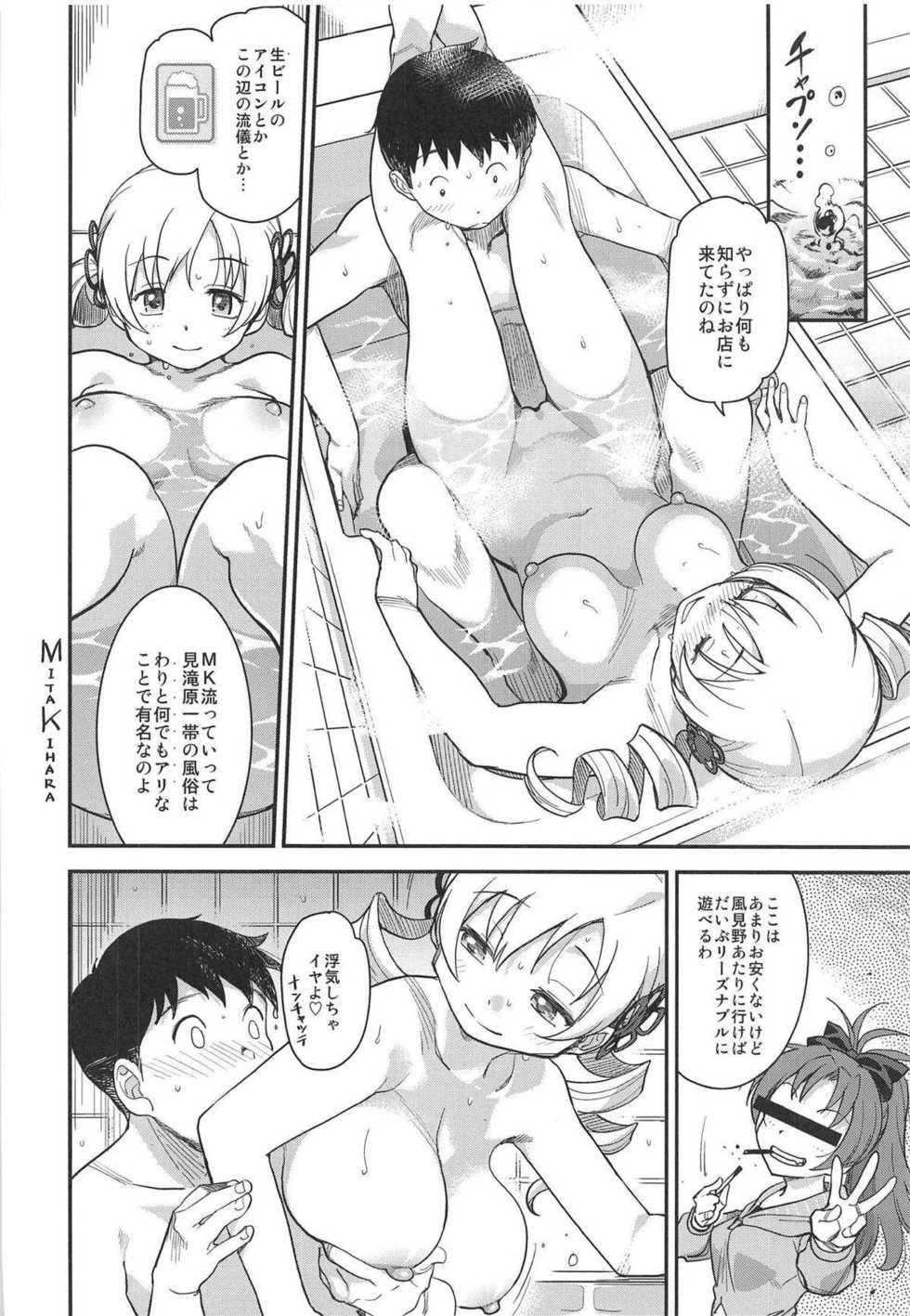 (C95) [Finecraft69 (6ro-)] Awa Mami (Puella Magi Madoka Magica) - Page 19