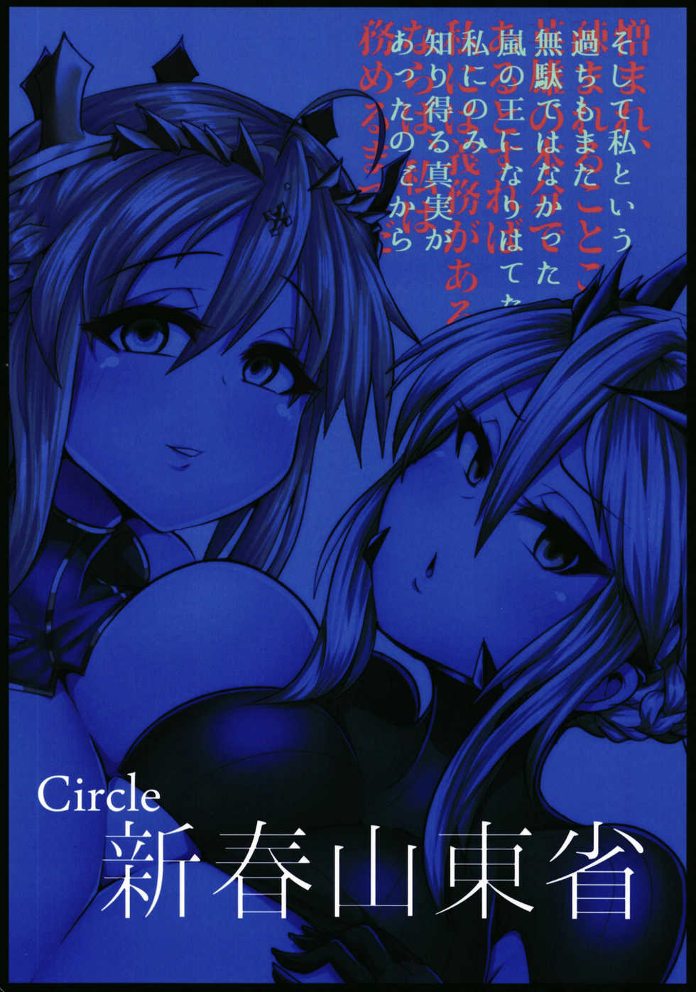 [Shinshunshantonshou (Bukatsu)] Mitchaku!! Chaldea Cosplay Sex 24-ji!!! ~Mesubuta Yariou Fusai Choukyou Kaihatsu Hen~ | 밀착!! 칼데아 코스프레 섹스 24시!!! ~암퇘지창밥부부 조교 개발편~ (Fate/Grand Order) [Korean] [Digital] - Page 30