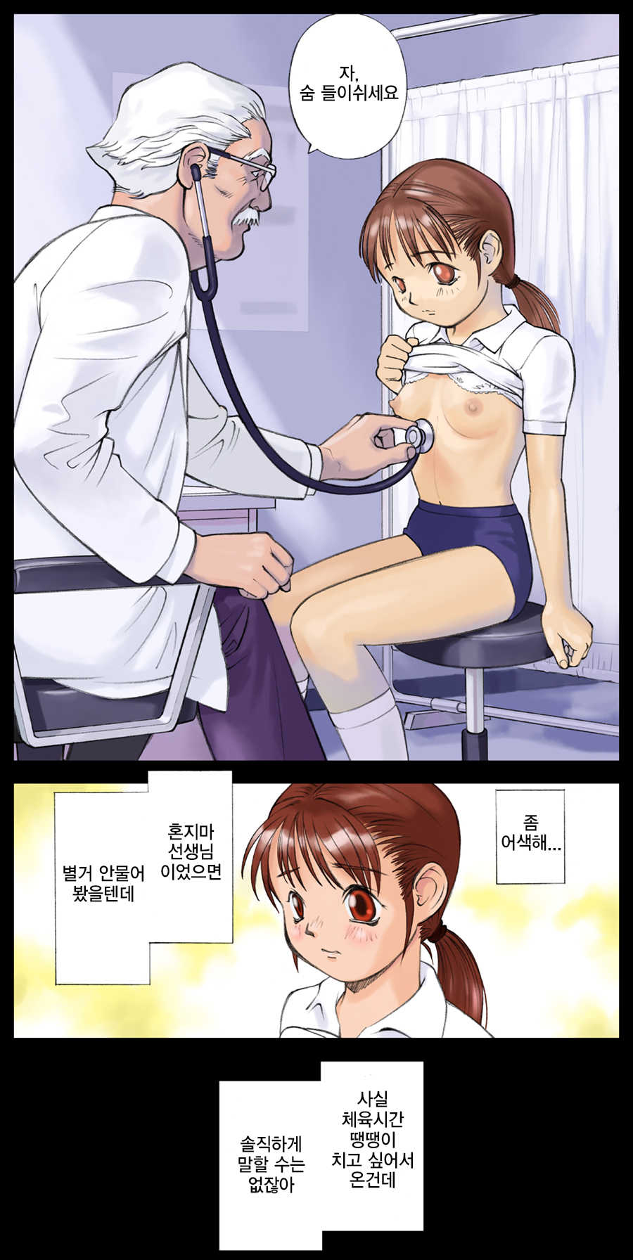 (C62) [Orange Bullet (Hanainu)] Orange 3 [Korean] [Decensored] - Page 9