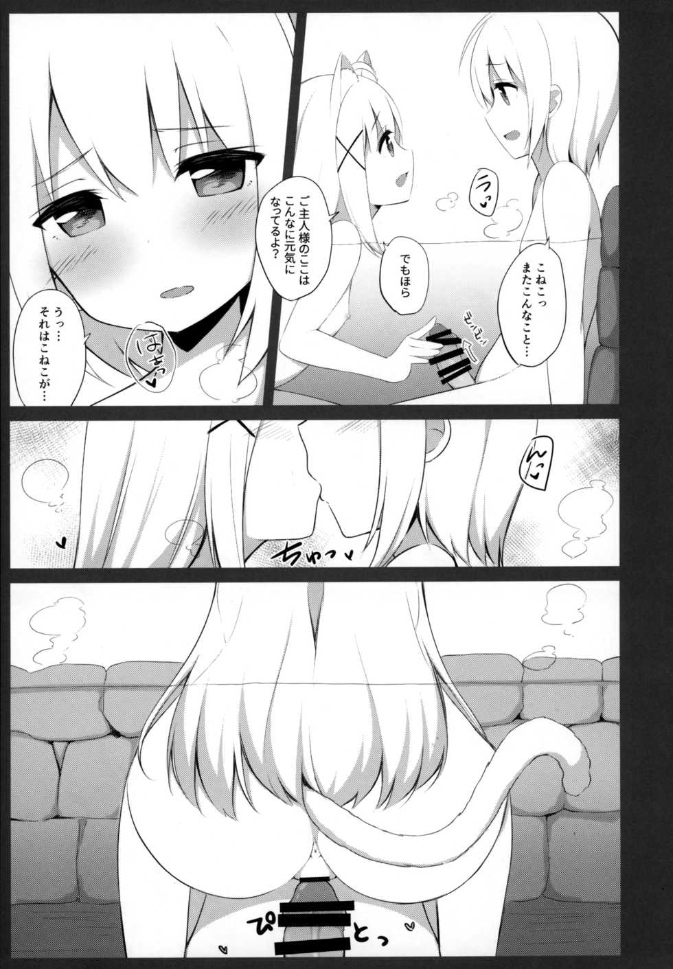(C95) [croix crown (Mimura Zaja)] Goshujin-sama to Koneko no Midareta Vacation - Page 18