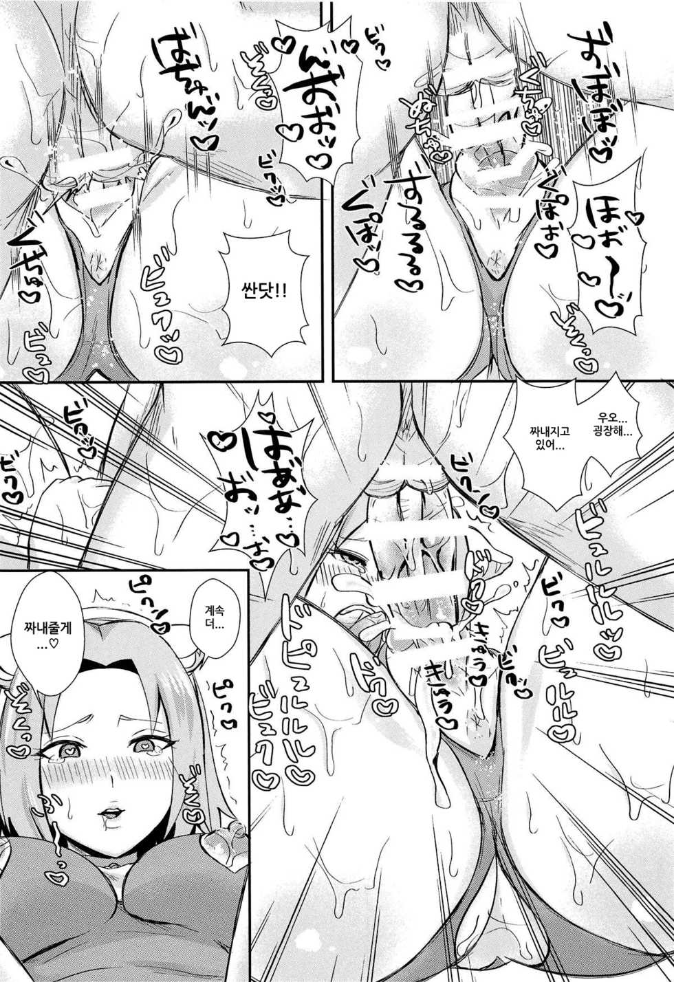 (C95) [Pukkara-dou (Various)] Uzumaki-san ni Omotenashi (Boruto) [Korean] - Page 23
