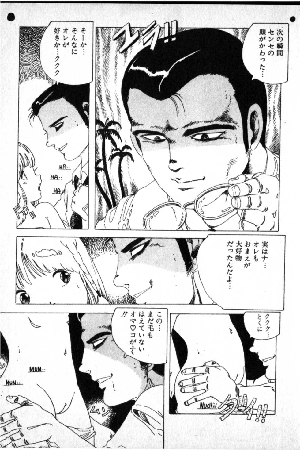 [Uchiyama Aki] O-Jump Shoujo - Page 14