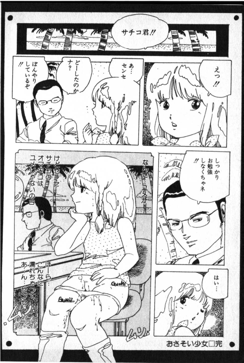 [Uchiyama Aki] O-Jump Shoujo - Page 20