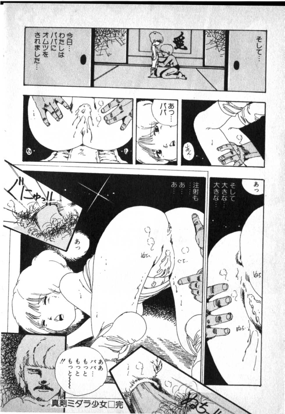 [Uchiyama Aki] O-Jump Shoujo - Page 27