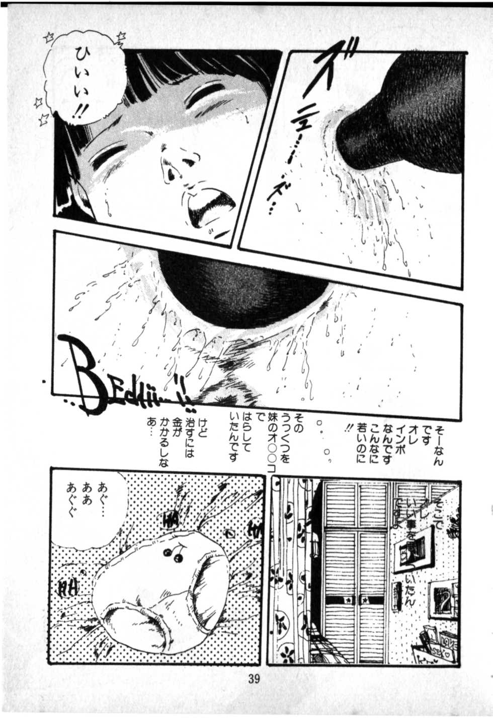 [Uchiyama Aki] O-Jump Shoujo - Page 38