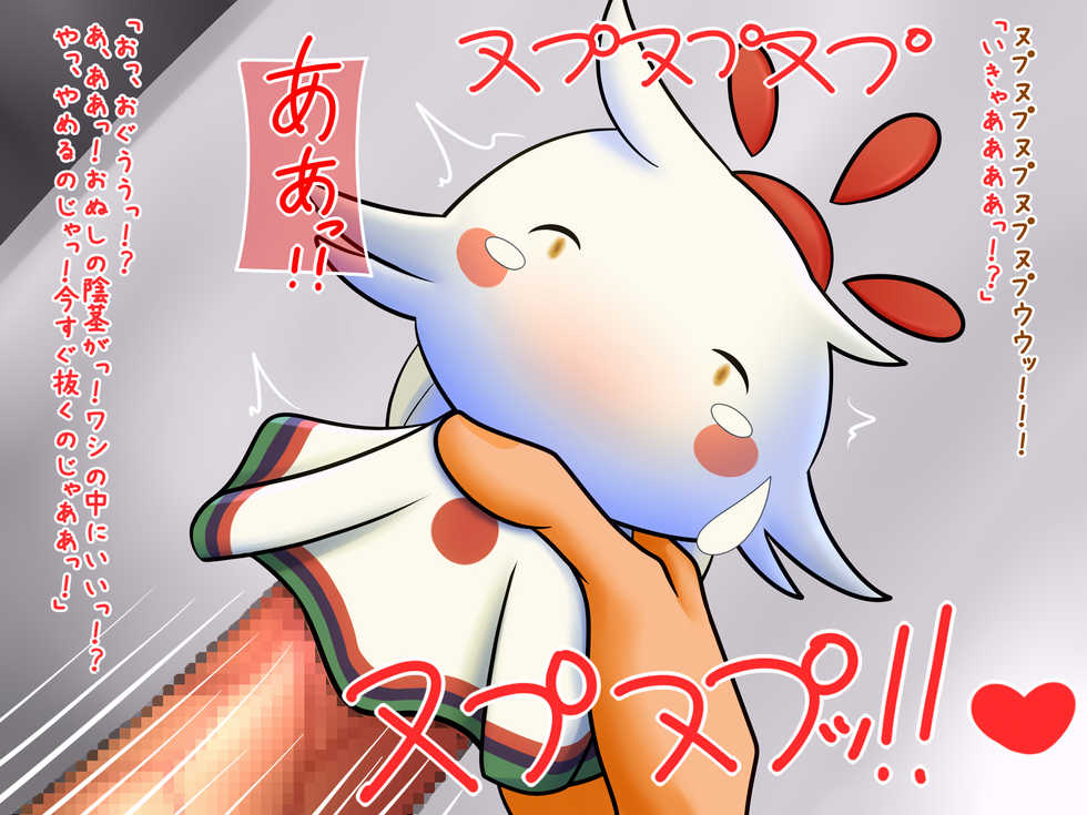 [Nama Mochi Shichi Banchi] Megami no Naka no Koi Megami (Megami Meguri) - Page 12