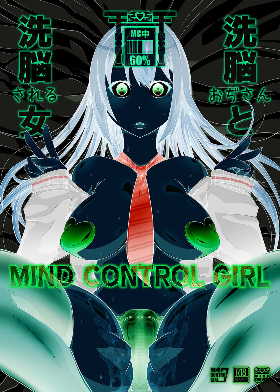 [Gantai Critical (BeLu)] Mind Control Girl vol 7 - Sennou Oji-san to Sennou Sareru Onna [French] - Page 17