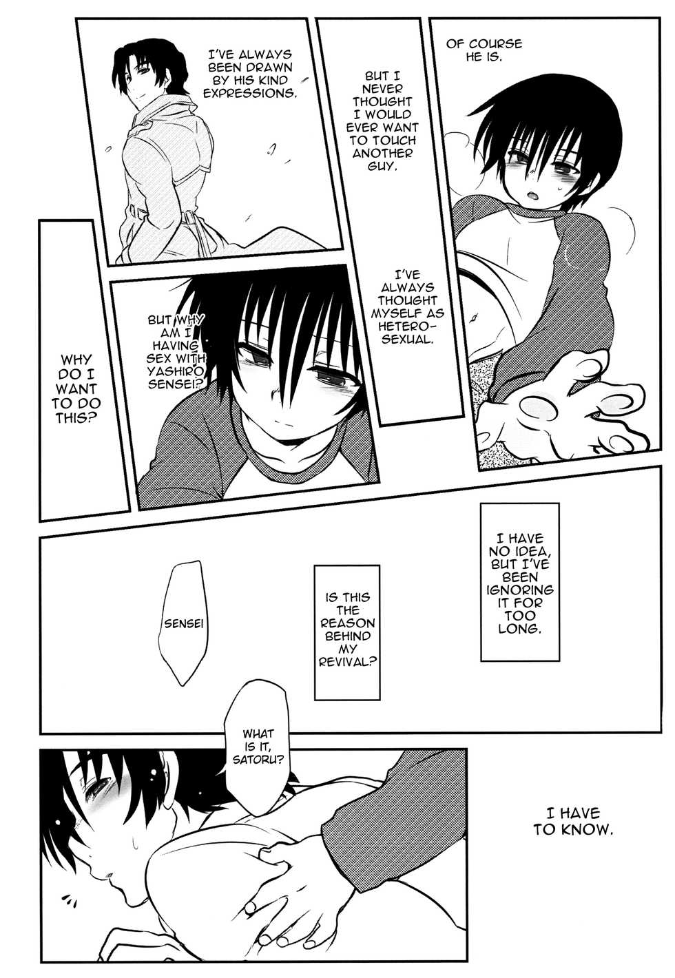 (Chimuchimu World Micchimume) [x-GAME! (Mochiko)] Koufuku na Shi o (Boku dake ga Inai Machi) [English] {TheRobotsGhost} - Page 13
