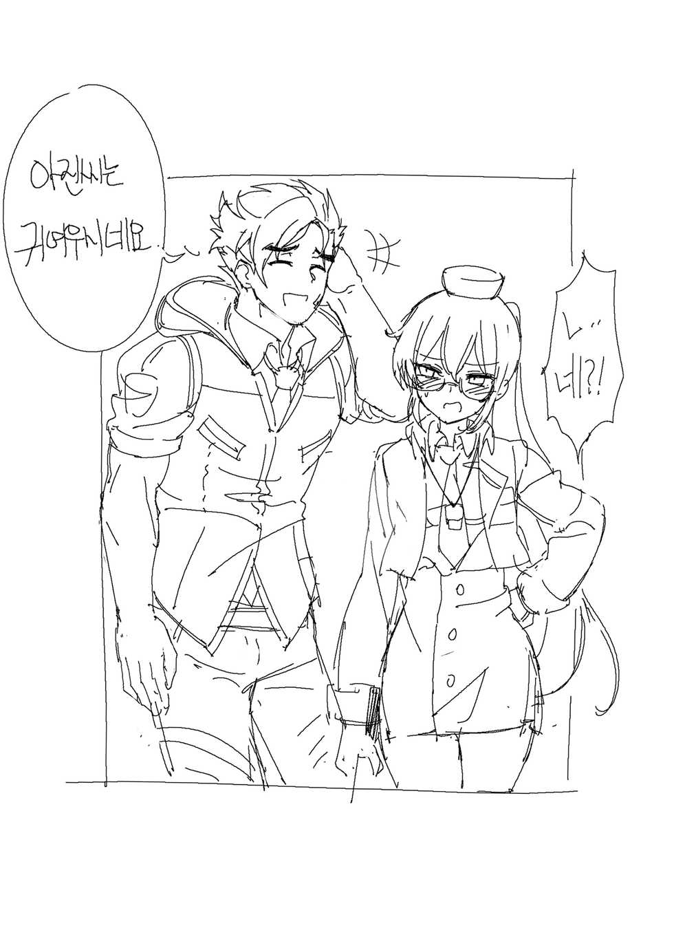 [NDGD] 네 목소리를 더 들려줘.manhwa (Soulworker) [Korean] - Page 1