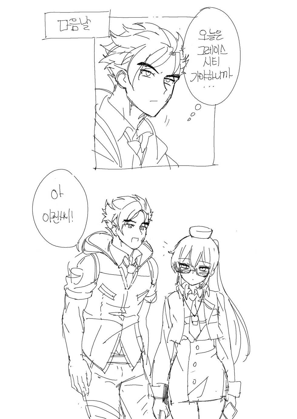 [NDGD] 네 목소리를 더 들려줘.manhwa (Soulworker) [Korean] - Page 2