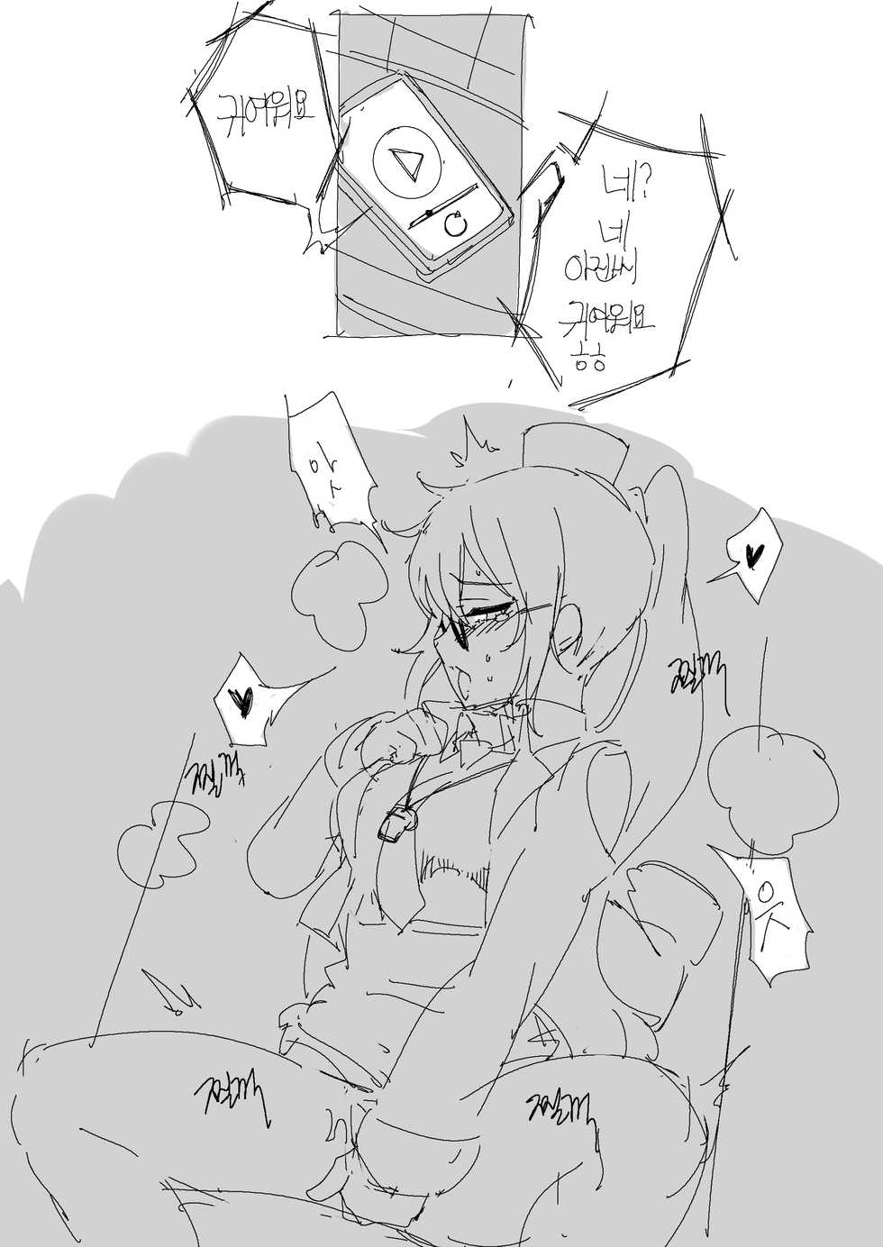 [NDGD] 네 목소리를 더 들려줘.manhwa (Soulworker) [Korean] - Page 6