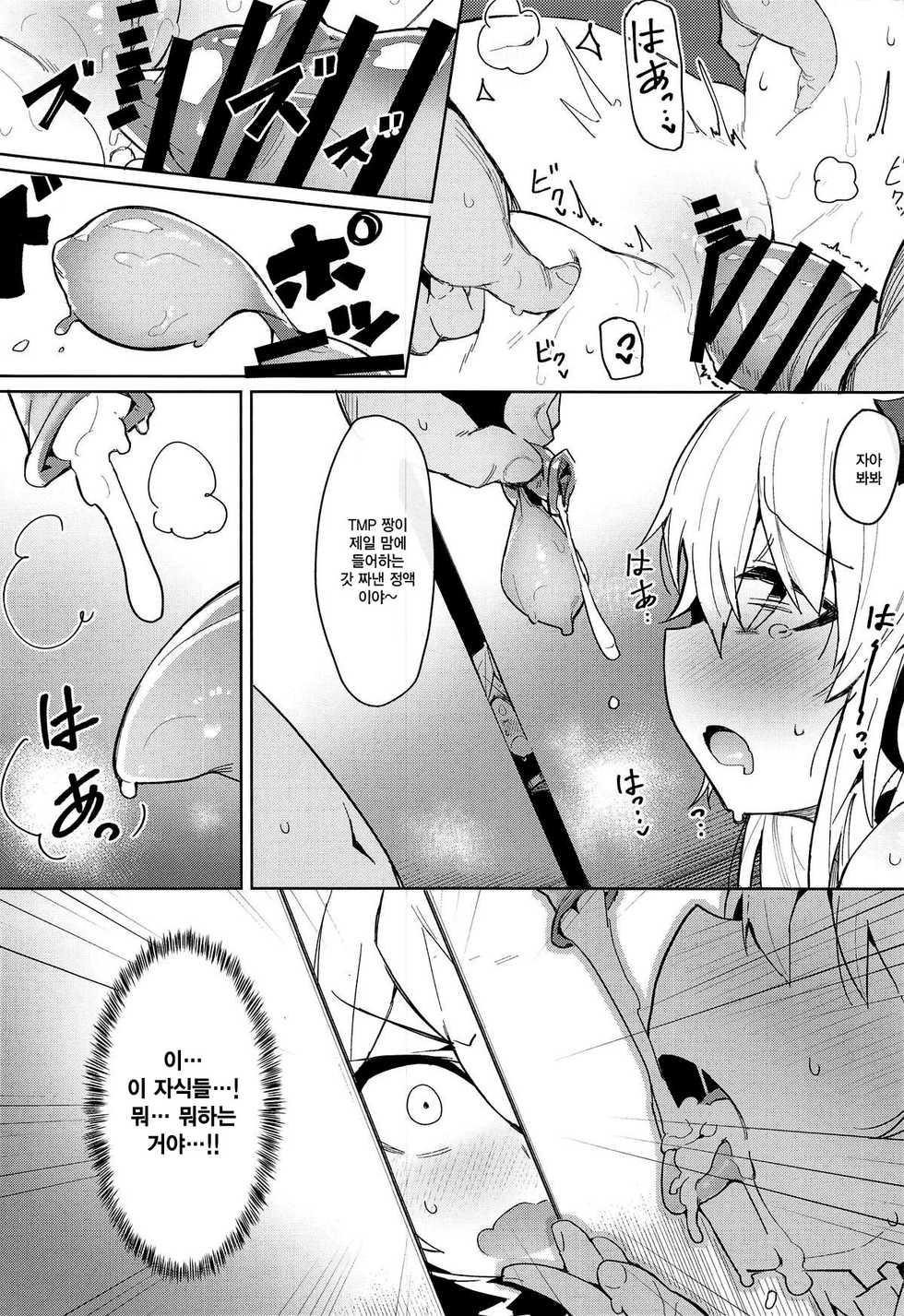 (C95) [SHIOHAMA (kylin)] Saimin TMP & PKP | 최면 TMP & PKP (Girls' Frontline) [Korean] [Qwerty] - Page 6