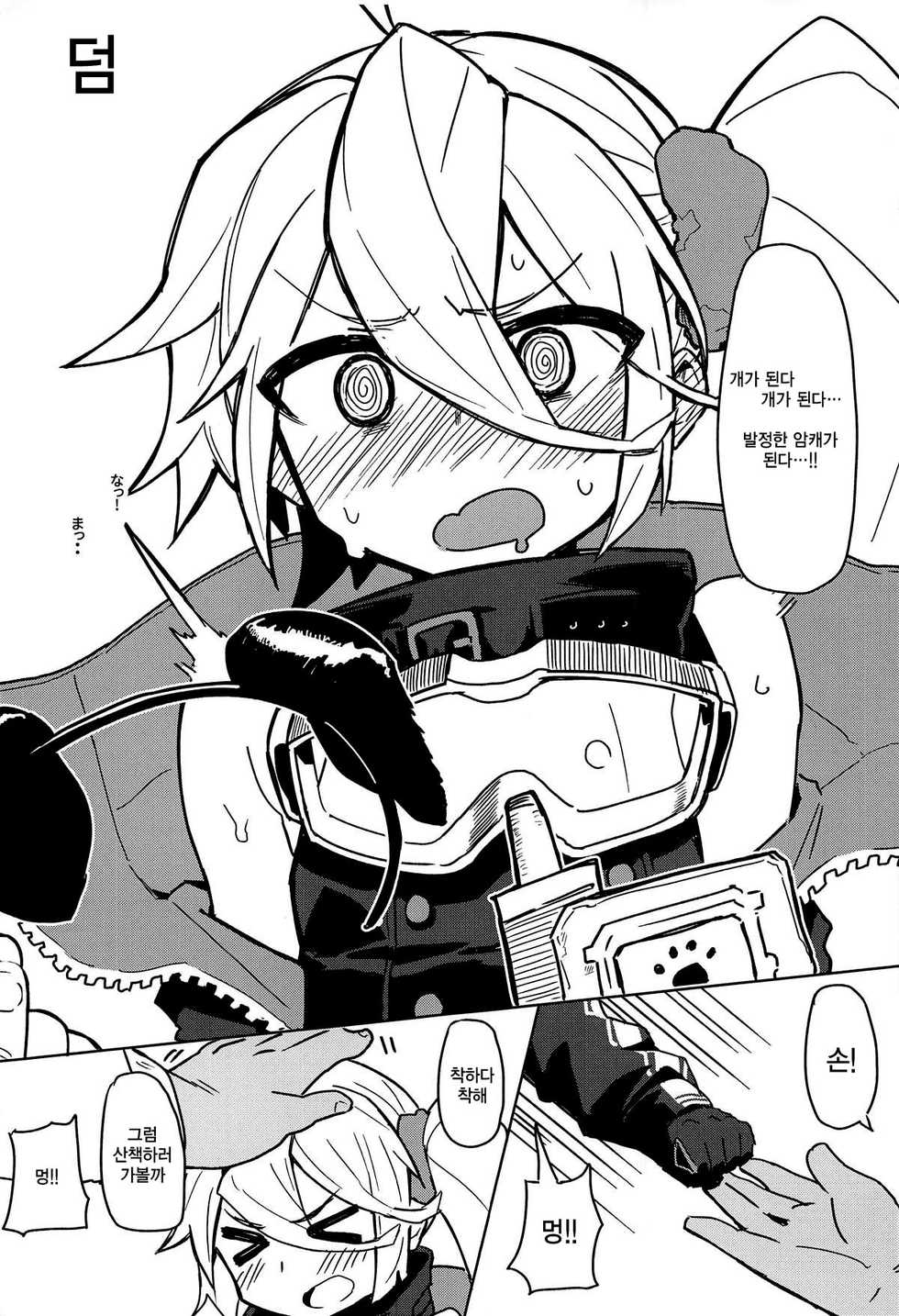 (C95) [SHIOHAMA (kylin)] Saimin TMP & PKP | 최면 TMP & PKP (Girls' Frontline) [Korean] [Qwerty] - Page 31