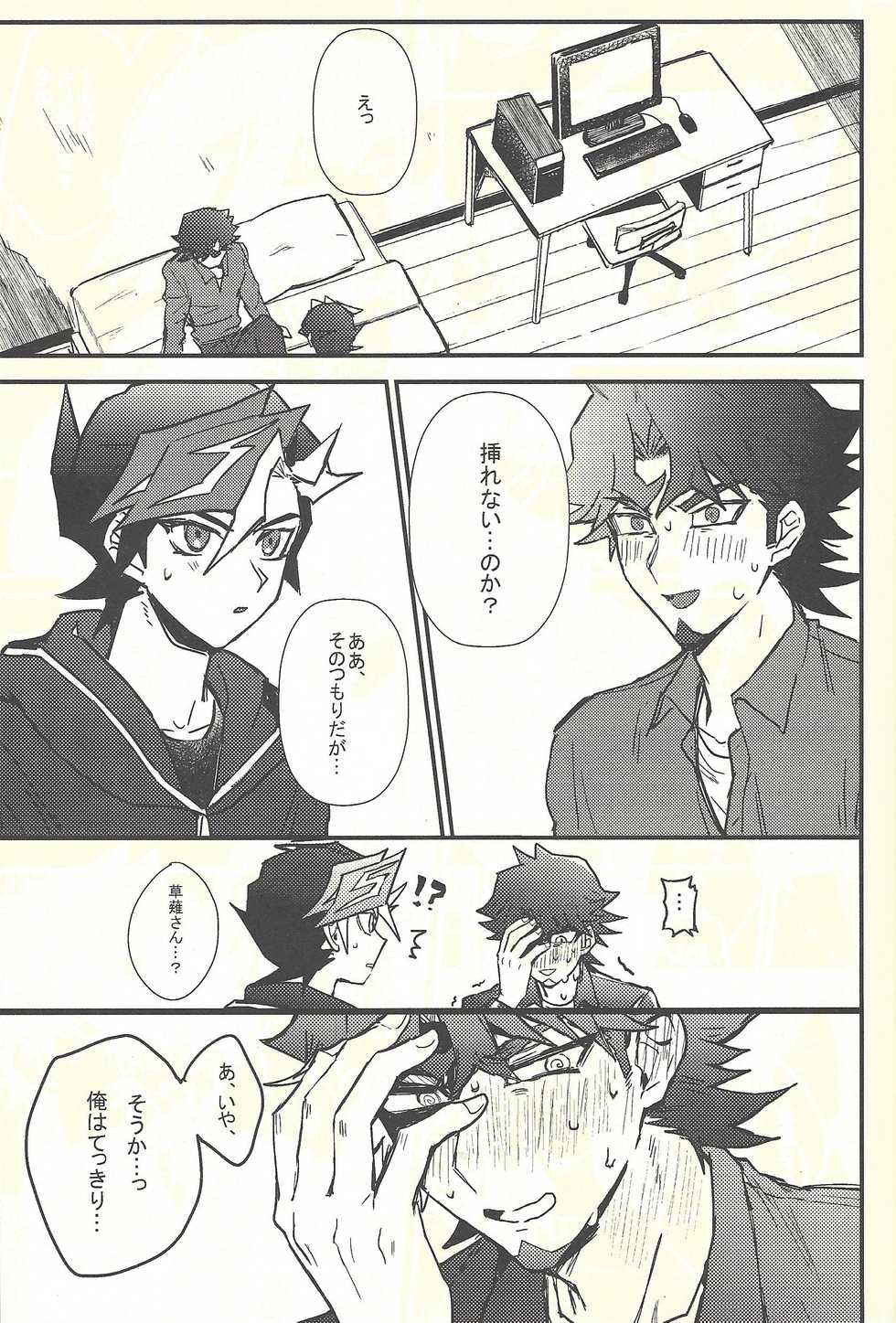 (Ore no Turn 5) [Dekoboko. (Hekomi)] Develop You! (Yu-Gi-Oh! VRAINS) - Page 3