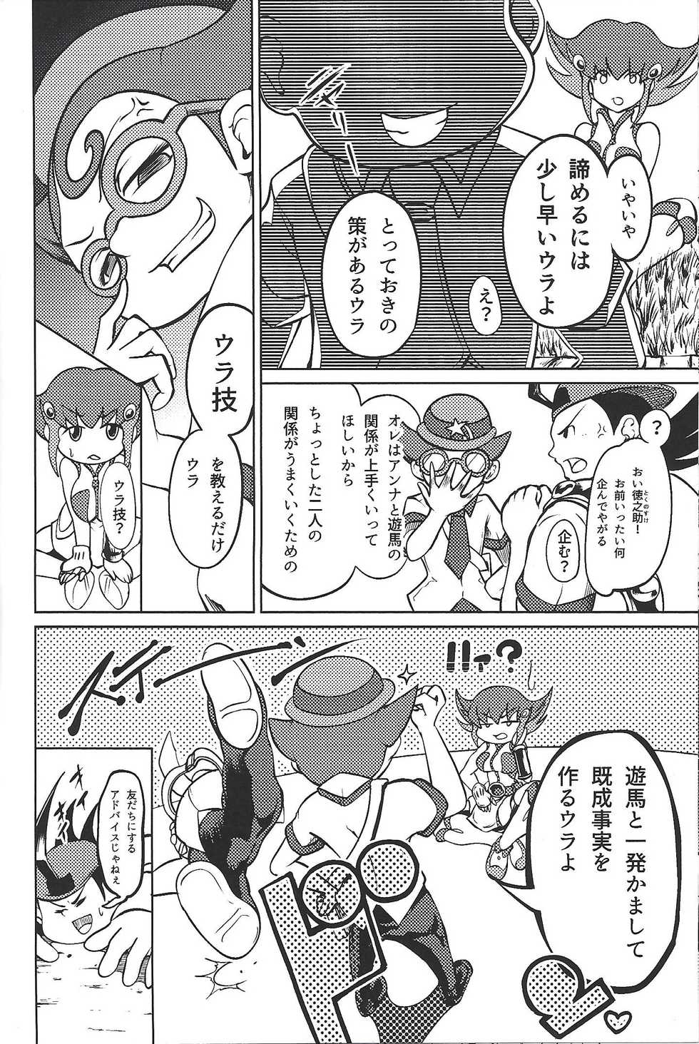 (C94) [k.nock in a wedge (k.nock)] Ashiki Koi (Yu-Gi-Oh! ZEXAL) - Page 5