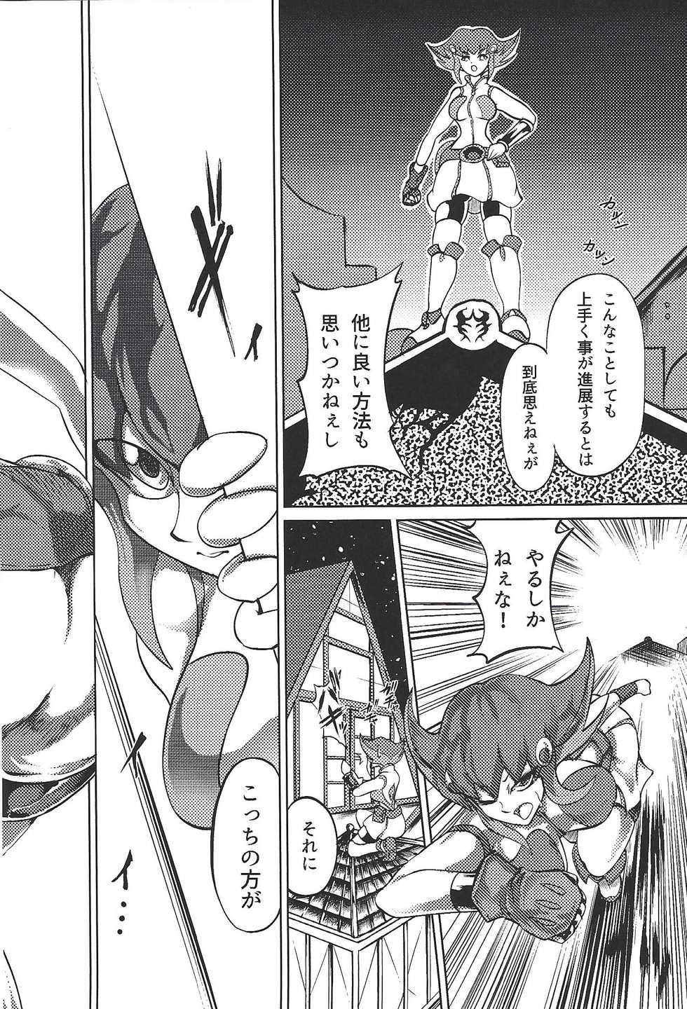 (C94) [k.nock in a wedge (k.nock)] Ashiki Koi (Yu-Gi-Oh! ZEXAL) - Page 7
