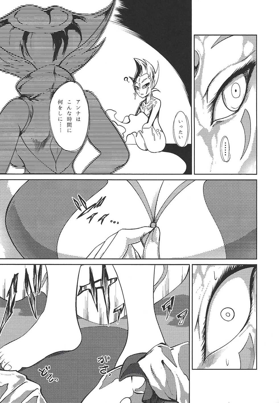(C94) [k.nock in a wedge (k.nock)] Ashiki Koi (Yu-Gi-Oh! ZEXAL) - Page 10