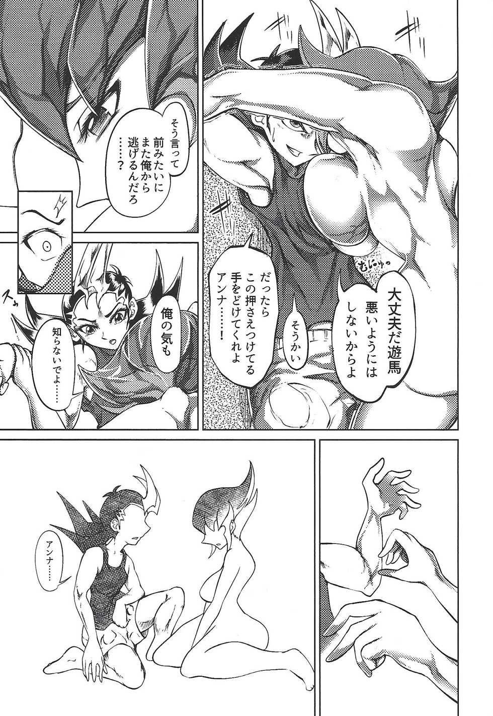 (C94) [k.nock in a wedge (k.nock)] Ashiki Koi (Yu-Gi-Oh! ZEXAL) - Page 14