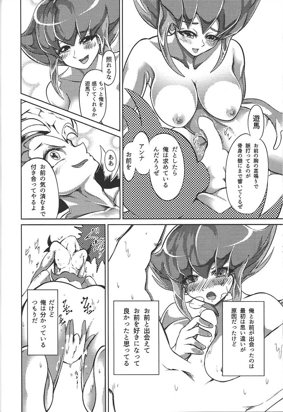 (C94) [k.nock in a wedge (k.nock)] Ashiki Koi (Yu-Gi-Oh! ZEXAL) - Page 19