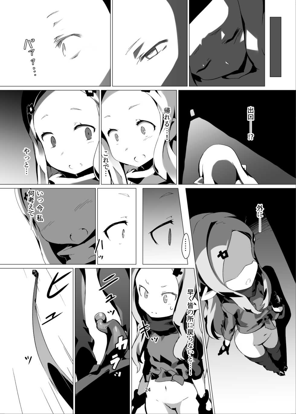 [OXIDE_Lab (OXIDEENGINE)] Yougoku DEGRADATION -Milleore Ero Trap Dungeon Haiboku Ryoujoku- (Granblue Fantasy) [Digital] - Page 23