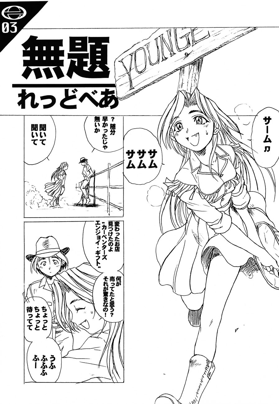 [AXZ] N2 SENTINEL SS25-550kt 1.50A - Page 4