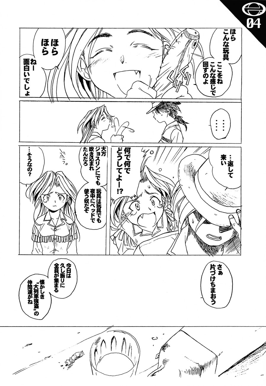 [AXZ] N2 SENTINEL SS25-550kt 1.50A - Page 5