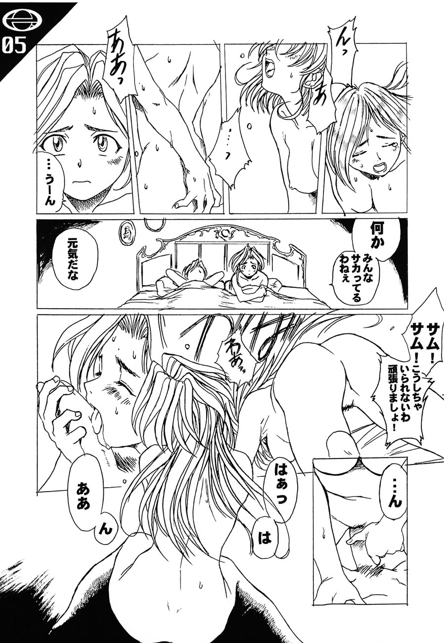 [AXZ] N2 SENTINEL SS25-550kt 1.50A - Page 6