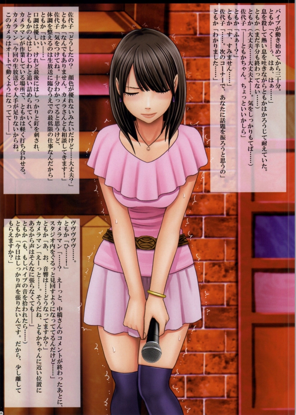 Crimson Train Full Color Doujinshi Edition Maria & Tomoka Hen - Page 22