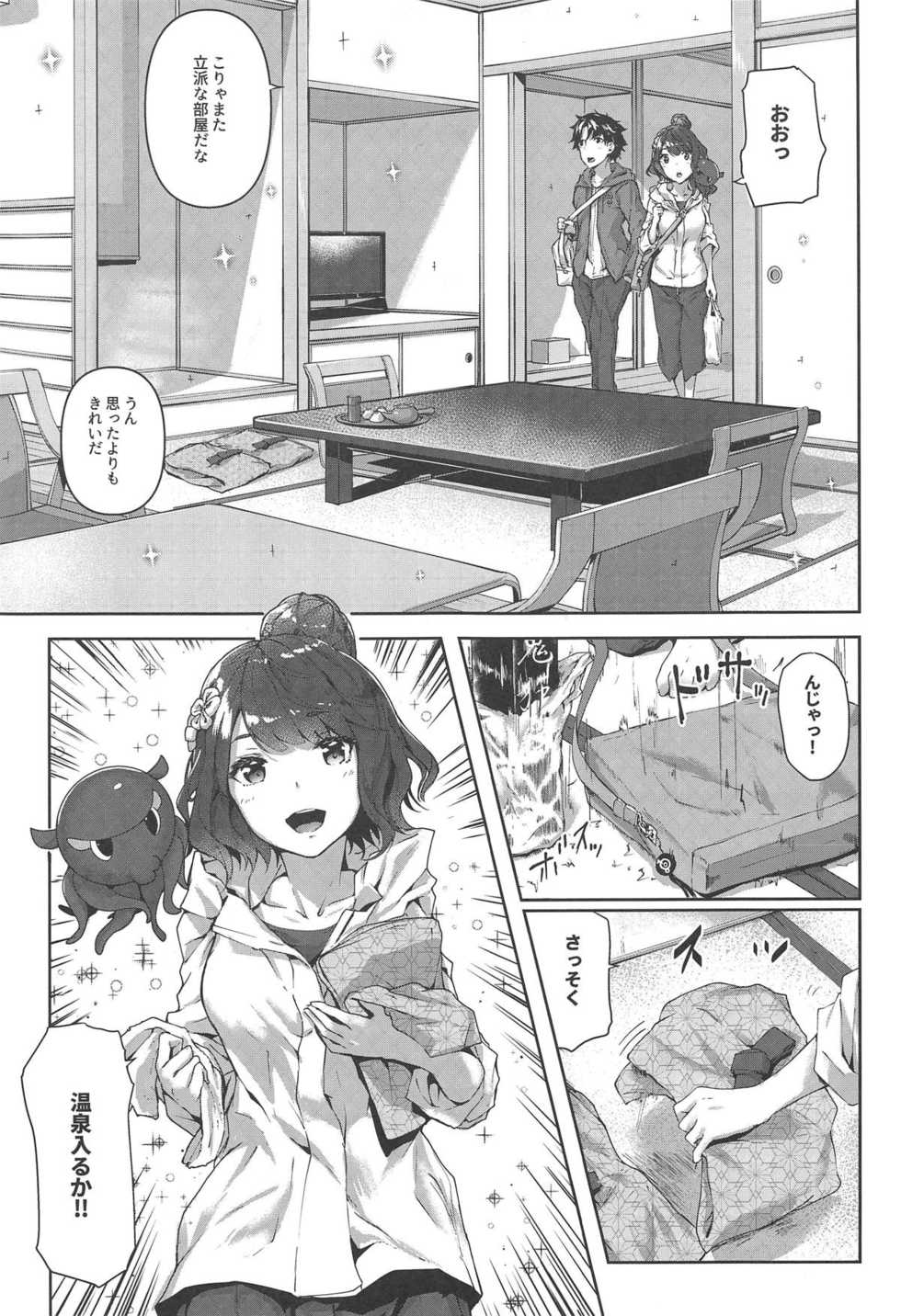 (C95) [Sawaraya Shoten (Sahara Gensei)] Jirashi Jouzu no Oei-san (Fate/Grand Order) - Page 4