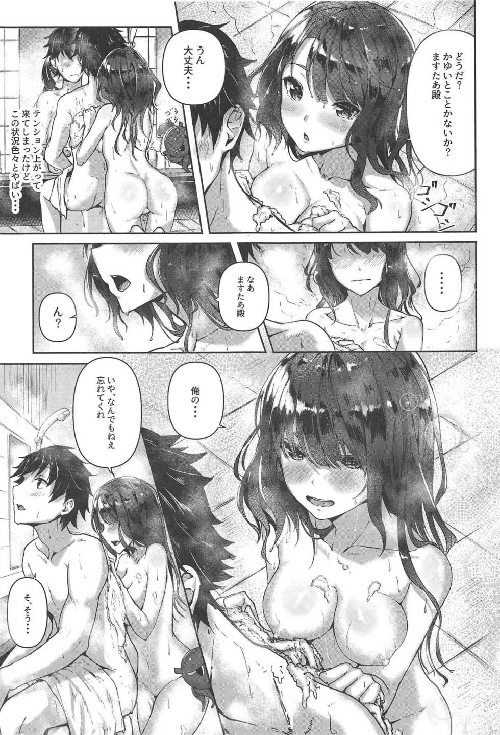 (C95) [Sawaraya Shoten (Sahara Gensei)] Jirashi Jouzu no Oei-san (Fate/Grand Order) - Page 10