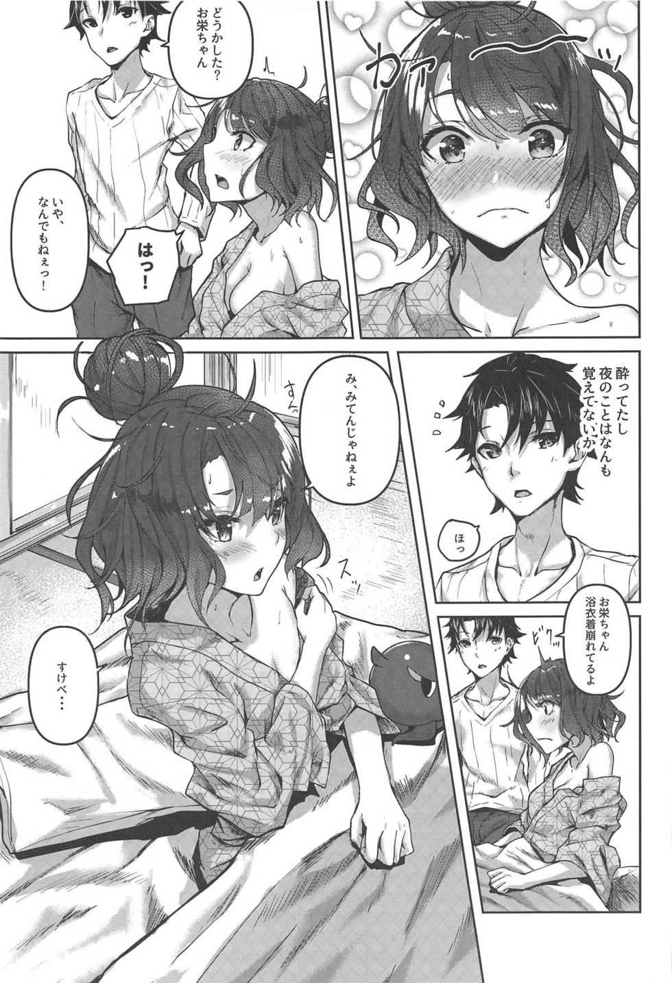 (C95) [Sawaraya Shoten (Sahara Gensei)] Jirashi Jouzu no Oei-san (Fate/Grand Order) - Page 30