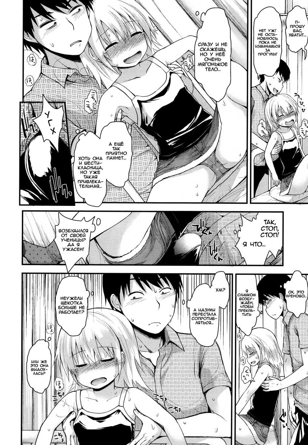 [Fujisaka Lyric] Kocho-Kocho Zekkouchou | Super-Effective Tickling (COMIC LO 2016-04) [Russian] [Digital] - Page 4