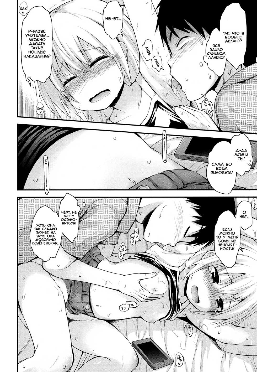 [Fujisaka Lyric] Kocho-Kocho Zekkouchou | Super-Effective Tickling (COMIC LO 2016-04) [Russian] [Digital] - Page 6