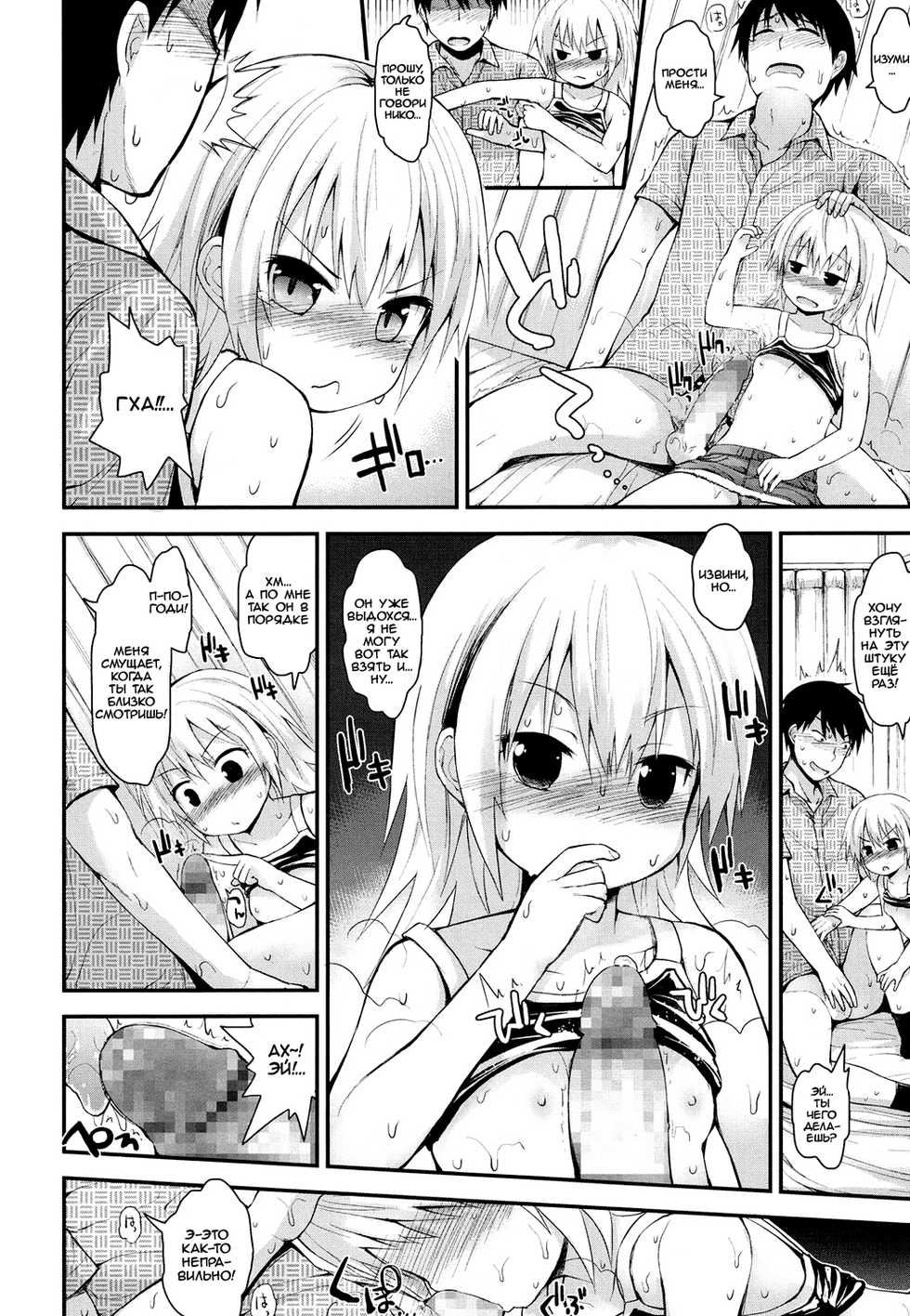 [Fujisaka Lyric] Kocho-Kocho Zekkouchou | Super-Effective Tickling (COMIC LO 2016-04) [Russian] [Digital] - Page 10