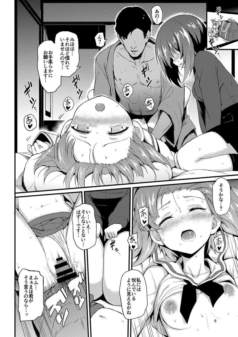 [Kyockchokyock (Kyockcho)] Nishizumi Shimai Ryoujoku 2 - Nishizumi Subjected (Girls und Panzer) [Digital] - Page 5
