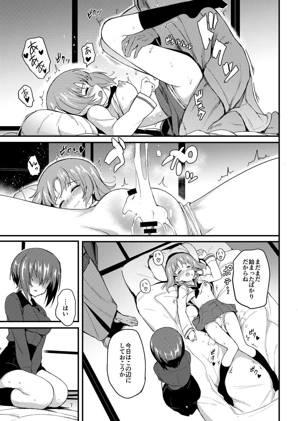 [Kyockchokyock (Kyockcho)] Nishizumi Shimai Ryoujoku 2 - Nishizumi Subjected (Girls und Panzer) [Digital] - Page 6