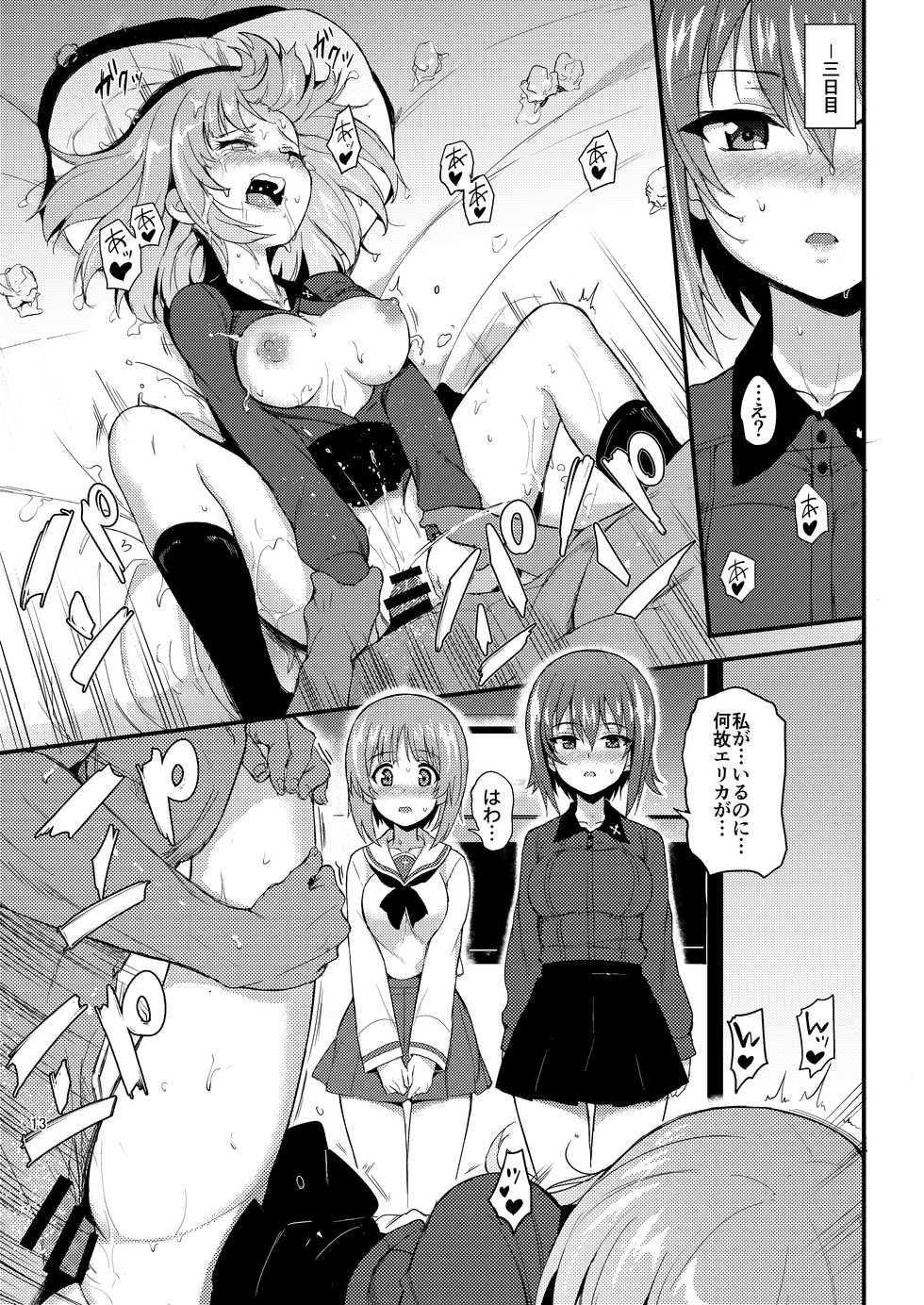 [Kyockchokyock (Kyockcho)] Nishizumi Shimai Ryoujoku 2 - Nishizumi Subjected (Girls und Panzer) [Digital] - Page 12