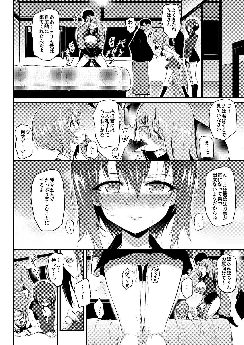 [Kyockchokyock (Kyockcho)] Nishizumi Shimai Ryoujoku 2 - Nishizumi Subjected (Girls und Panzer) [Digital] - Page 13