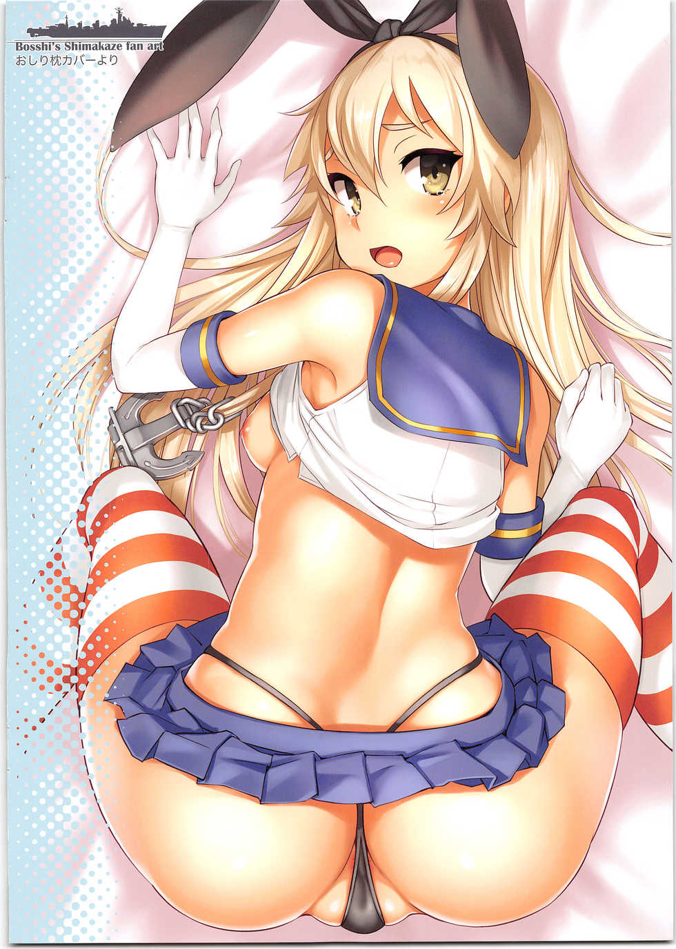 (C95) [AskRay (Bosshi)] Shimakaze-chan to Teitoku no Ookina... 2 | 시마카제짱과 제독의 커다란... 2 (Kantai Collection -KanColle-) [Korean] [Qwerty] - Page 2