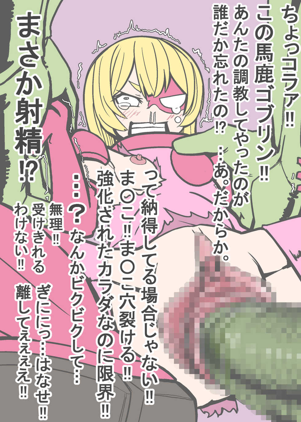 [Zibettalia (Zibetta)] Sokuochi 2P ~Buzama Ochi no 12 Musume~ - Page 15