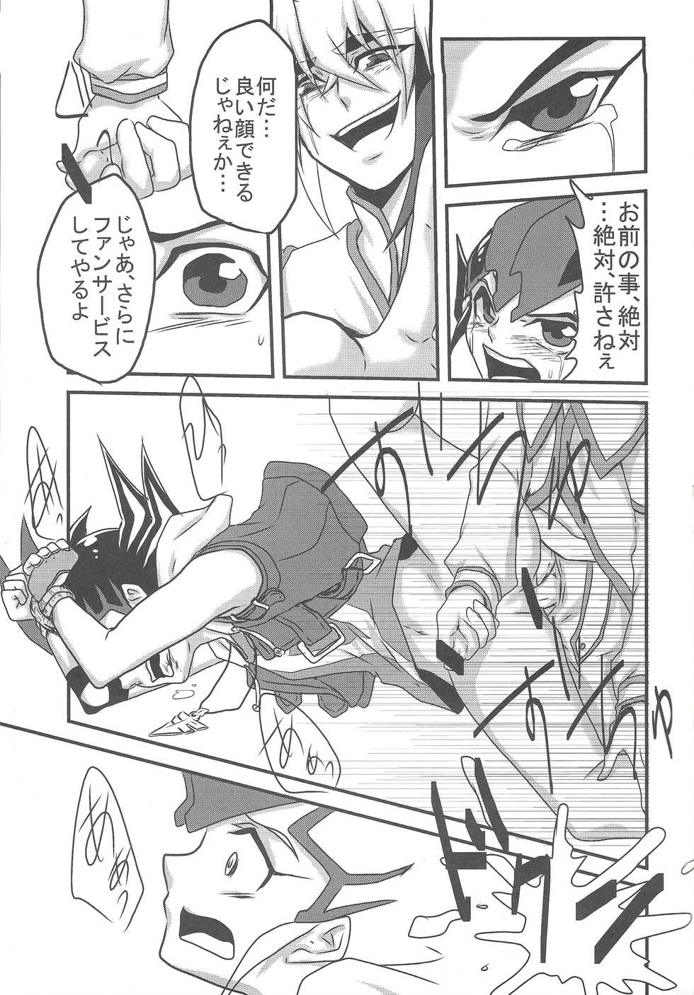 (Yokohama Duel Carnival) [HEATWAVE, Gyunyu-Gekijo (Yuuhi, Gyuunyuu)] Not True Relation (Yu-Gi-Oh! ZEXAL) - Page 10