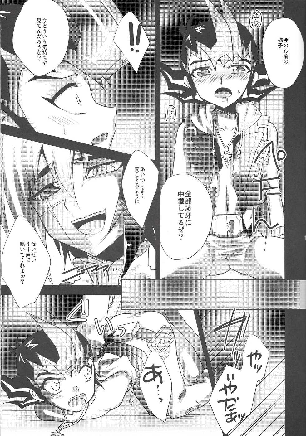(Yokohama Duel Carnival) [HEATWAVE, Gyunyu-Gekijo (Yuuhi, Gyuunyuu)] Not True Relation (Yu-Gi-Oh! ZEXAL) - Page 14