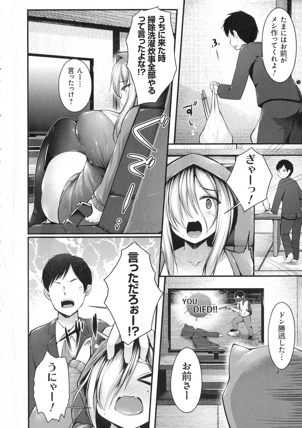 [Kotoba Ai] Sis-pai Heaven! - Page 10