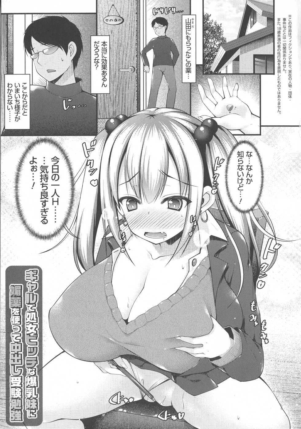 [Kotoba Ai] Sis-pai Heaven! - Page 31
