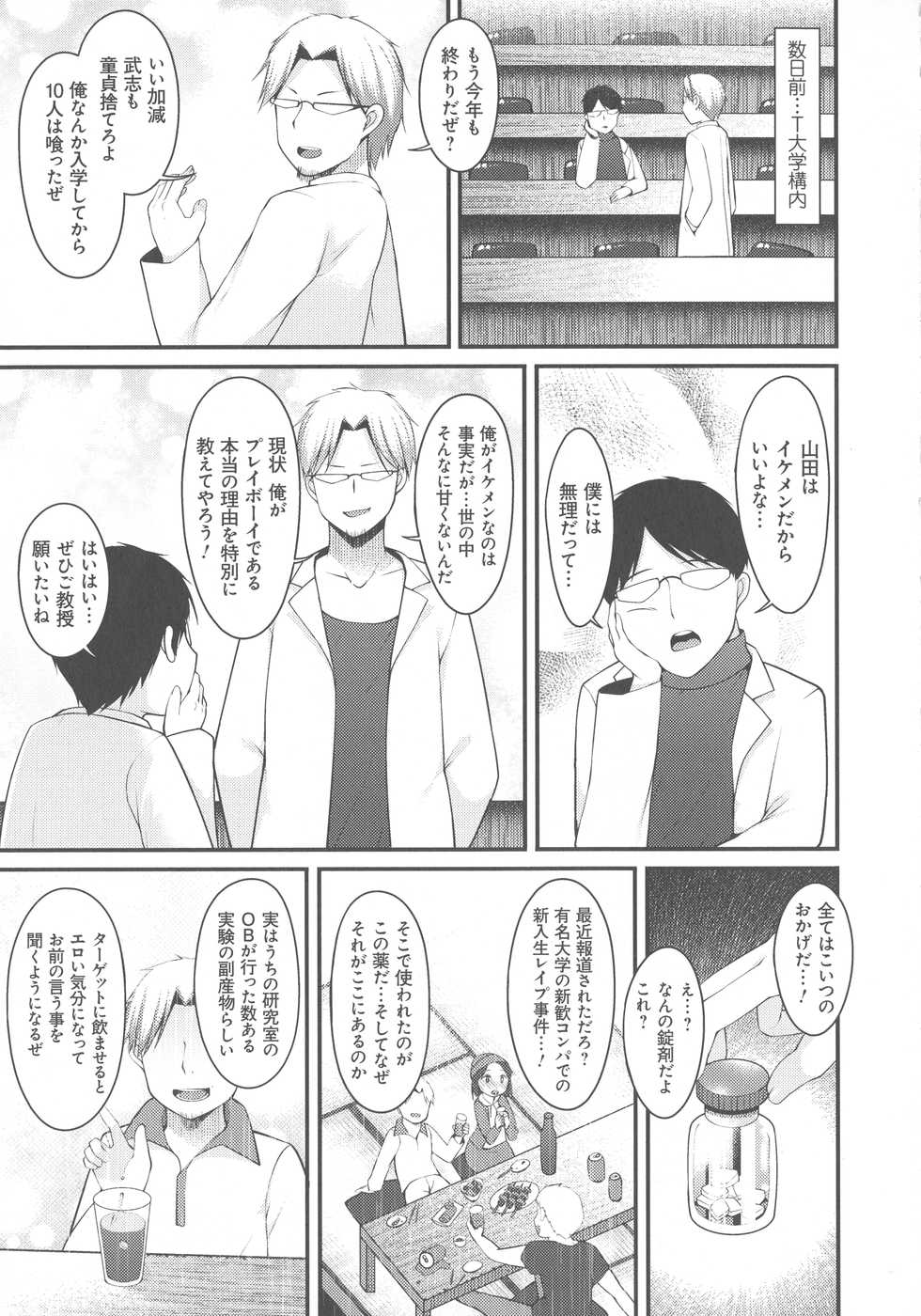 [Kotoba Ai] Sis-pai Heaven! - Page 37