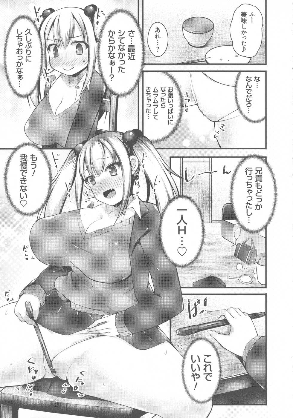 [Kotoba Ai] Sis-pai Heaven! - Page 39